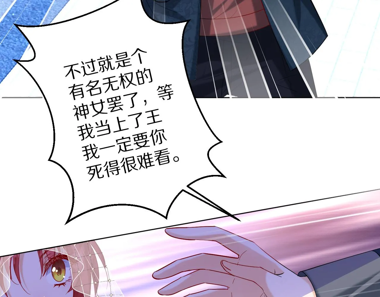 17 授衔仪式 第8页
