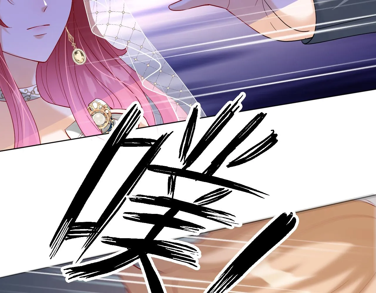 17 授衔仪式 第9页