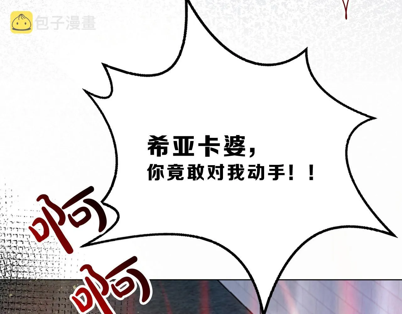 17 授衔仪式 第13页