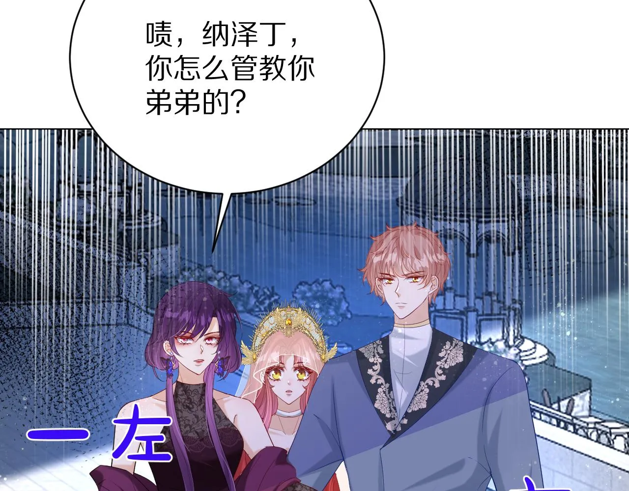 17 授衔仪式 第18页