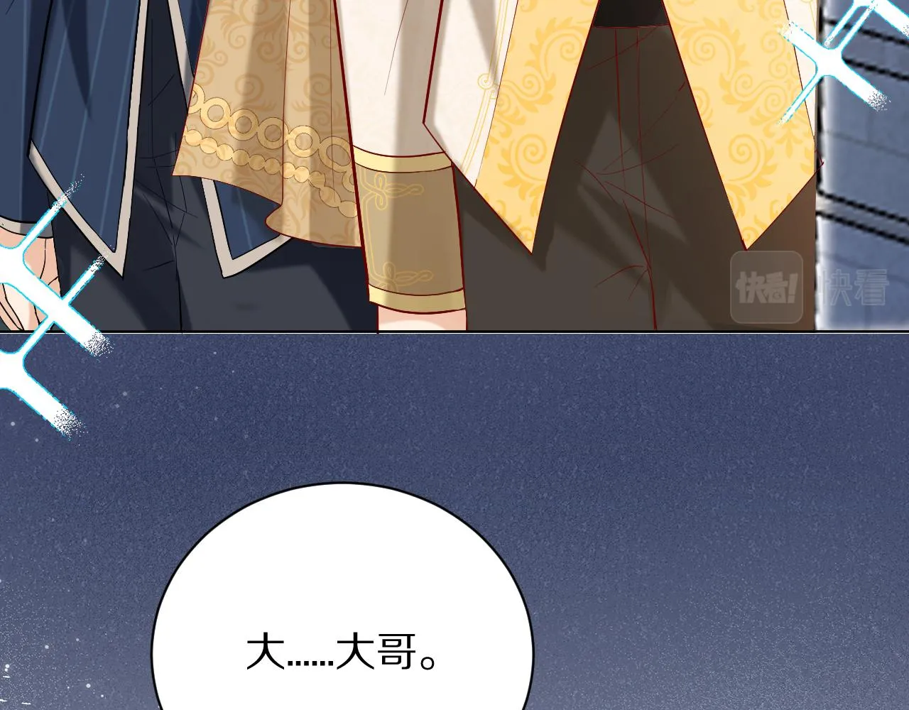17 授衔仪式 第22页