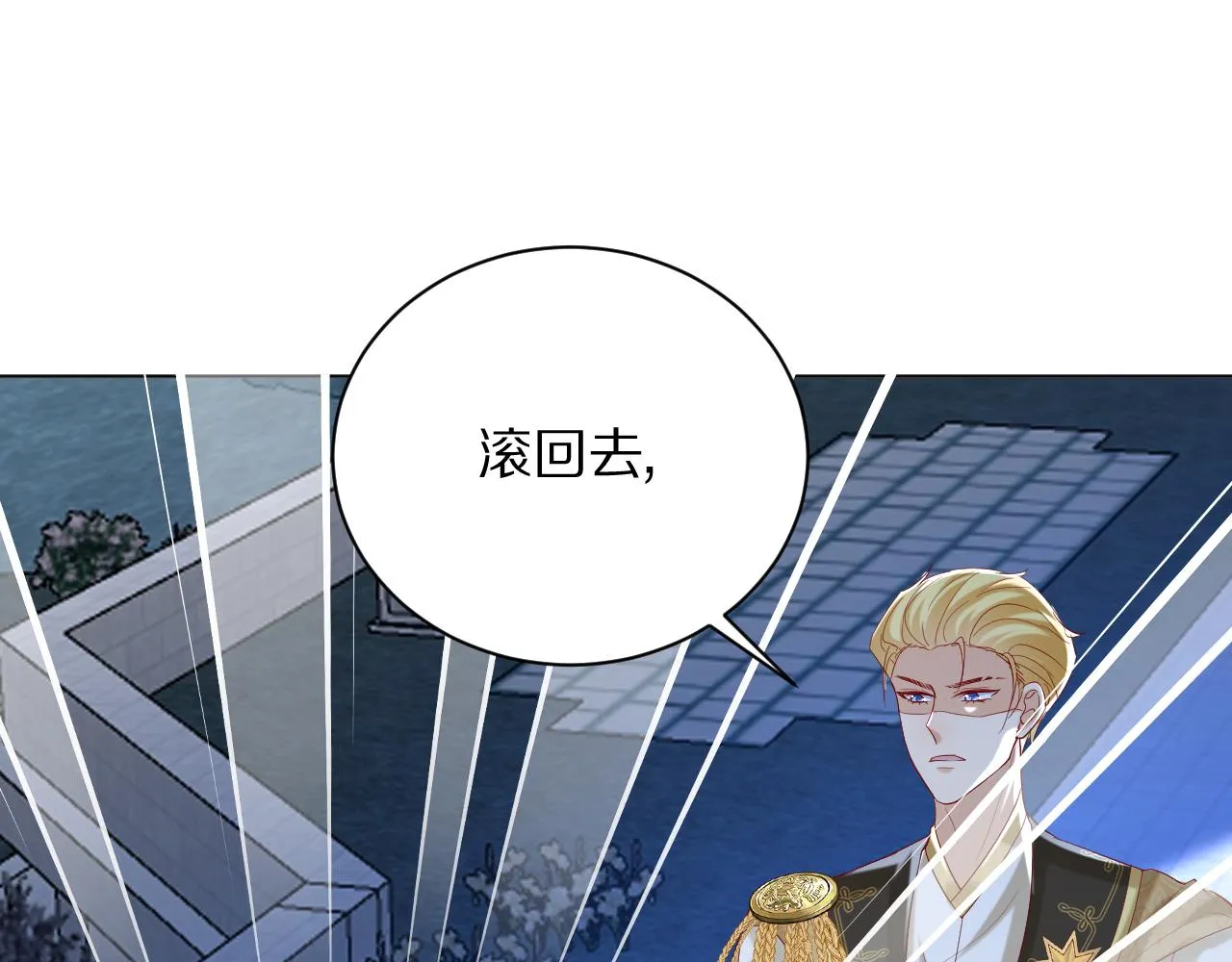 17 授衔仪式 第28页