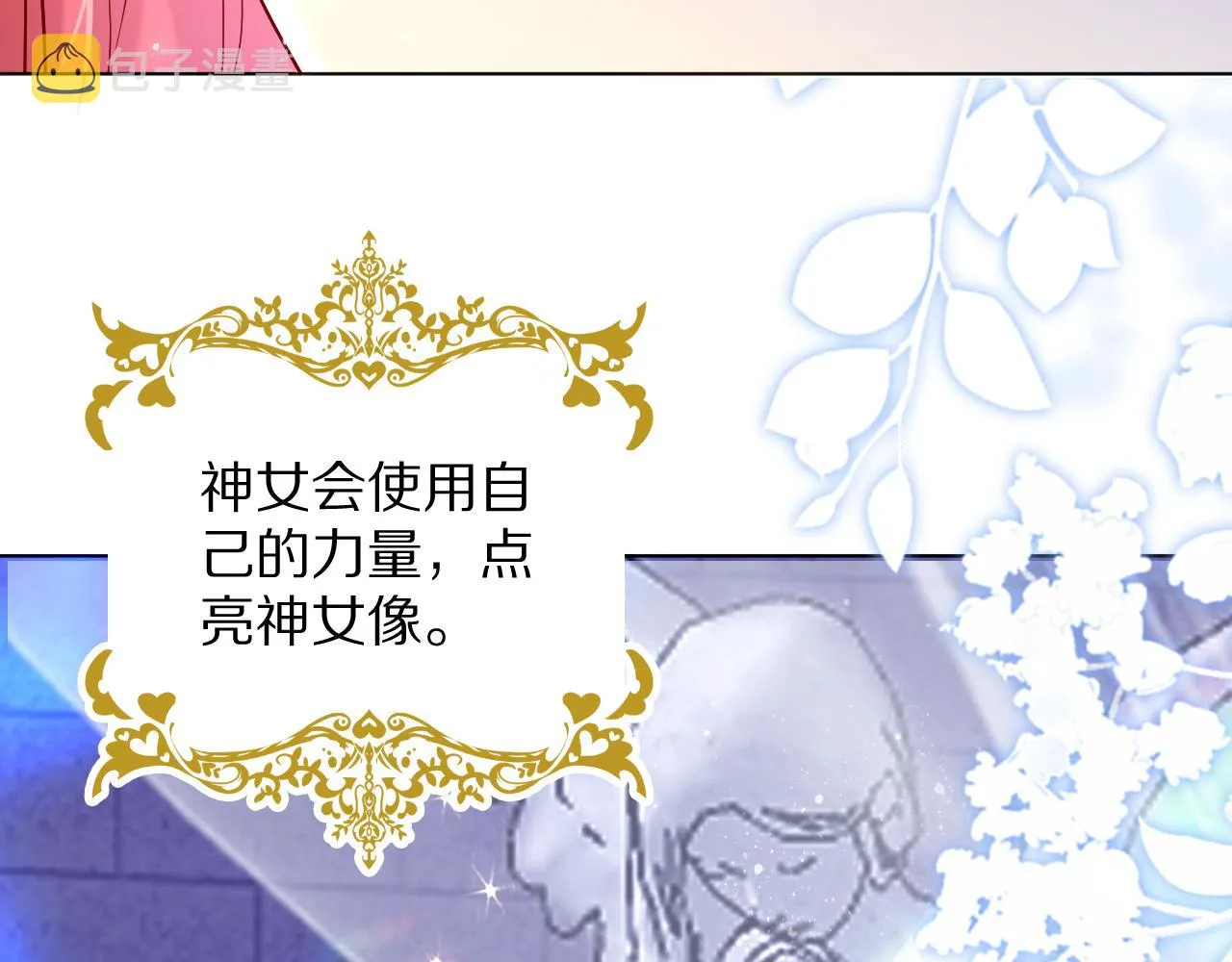 17 授衔仪式 第40页