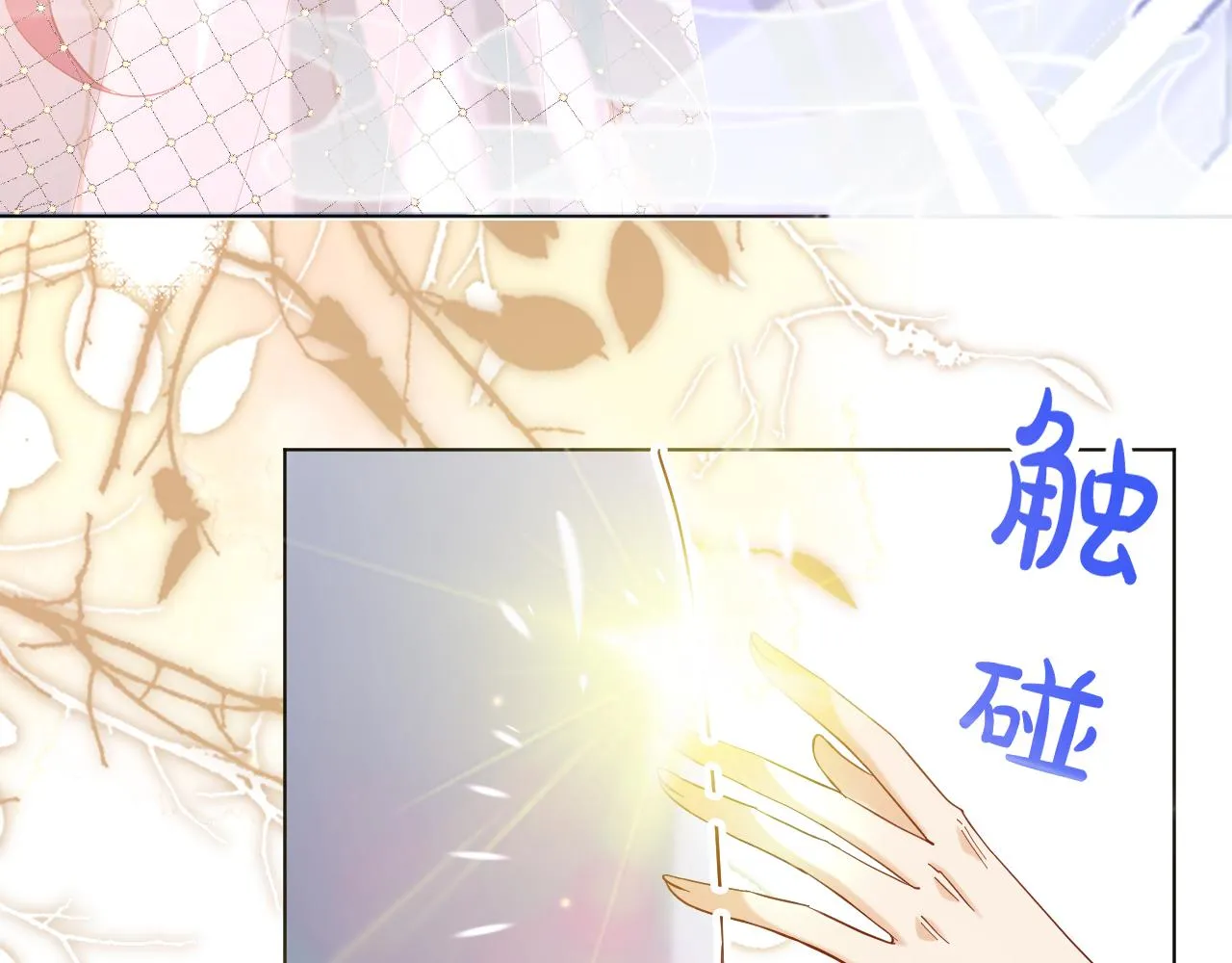 17 授衔仪式 第43页