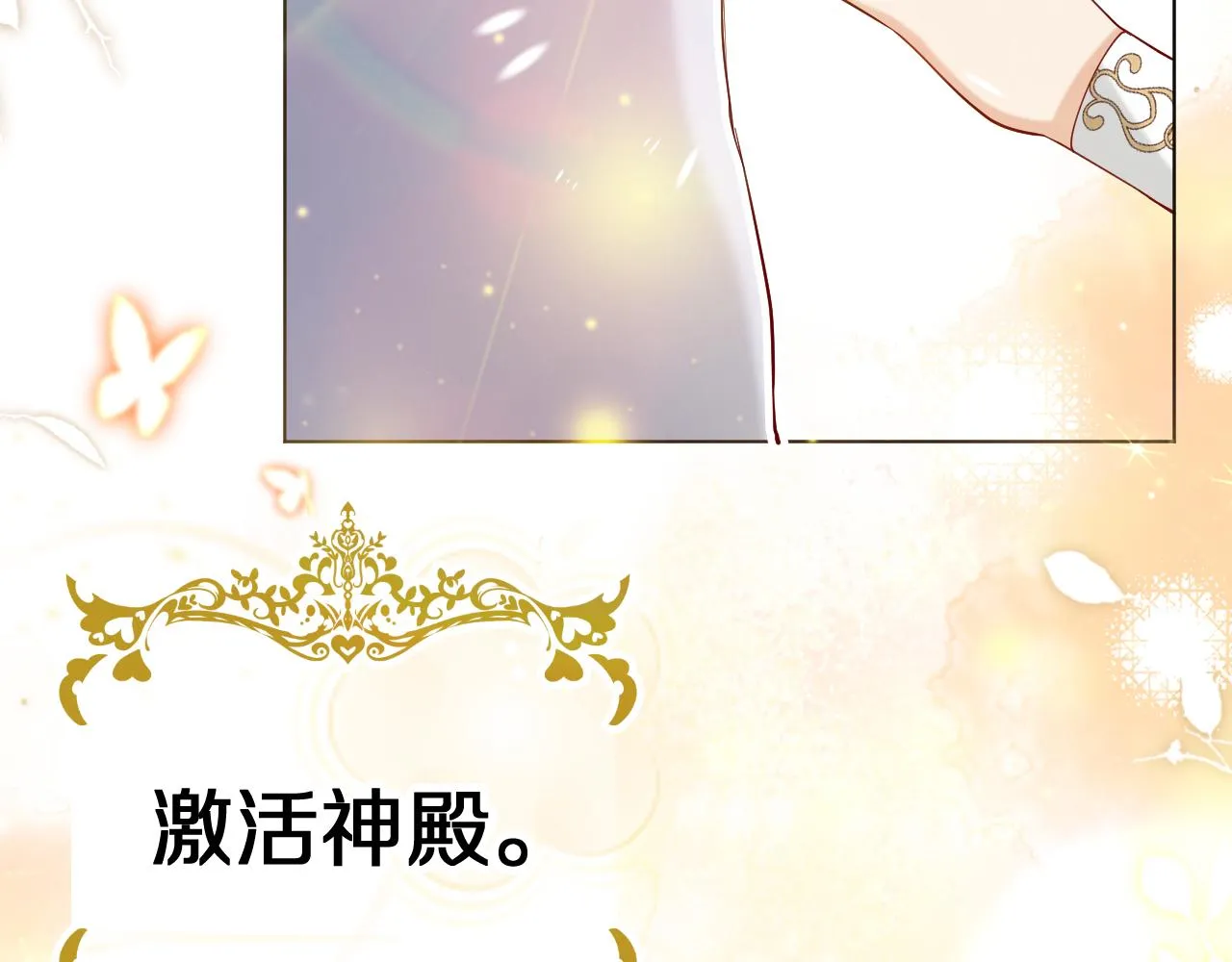17 授衔仪式 第44页