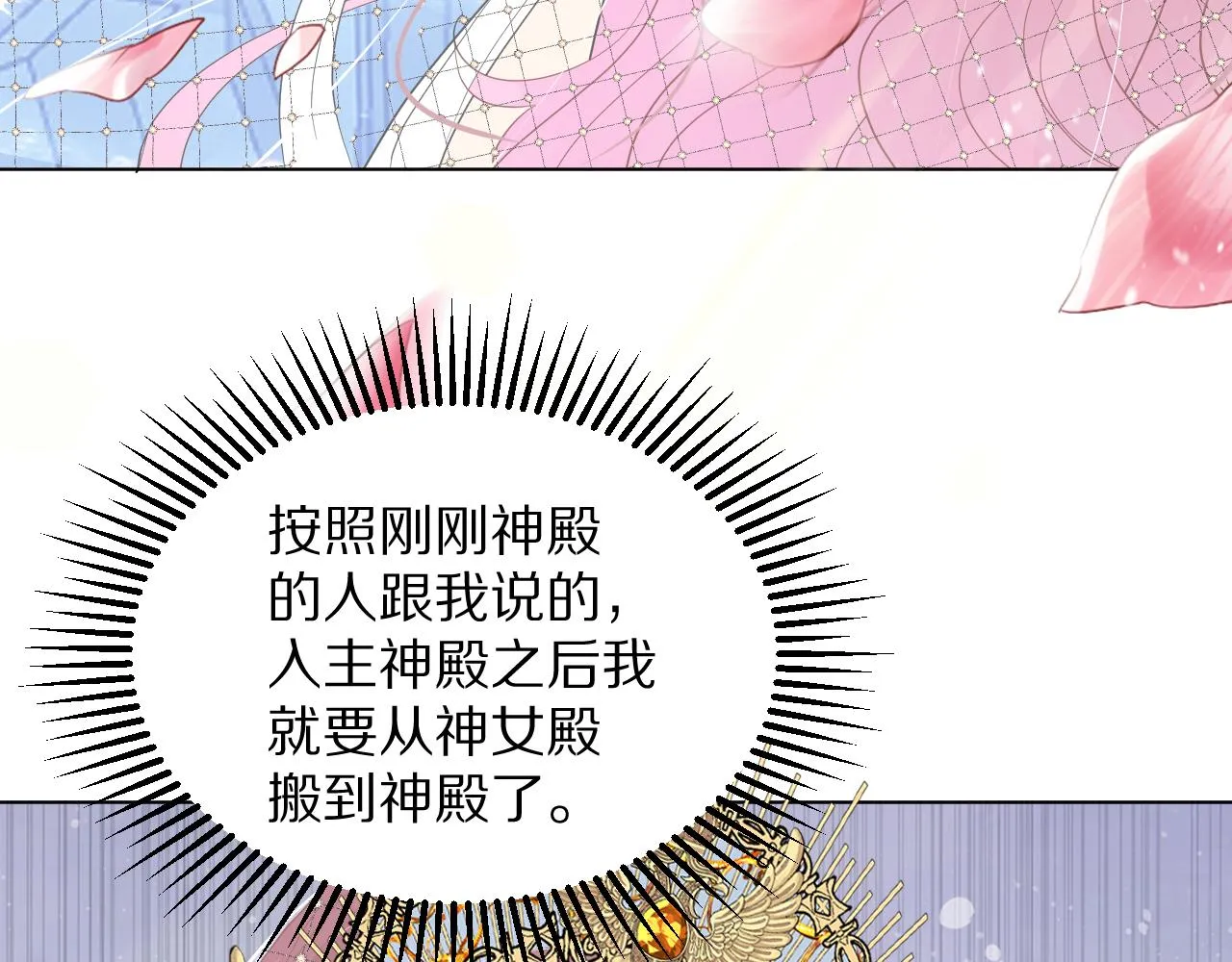 17 授衔仪式 第57页