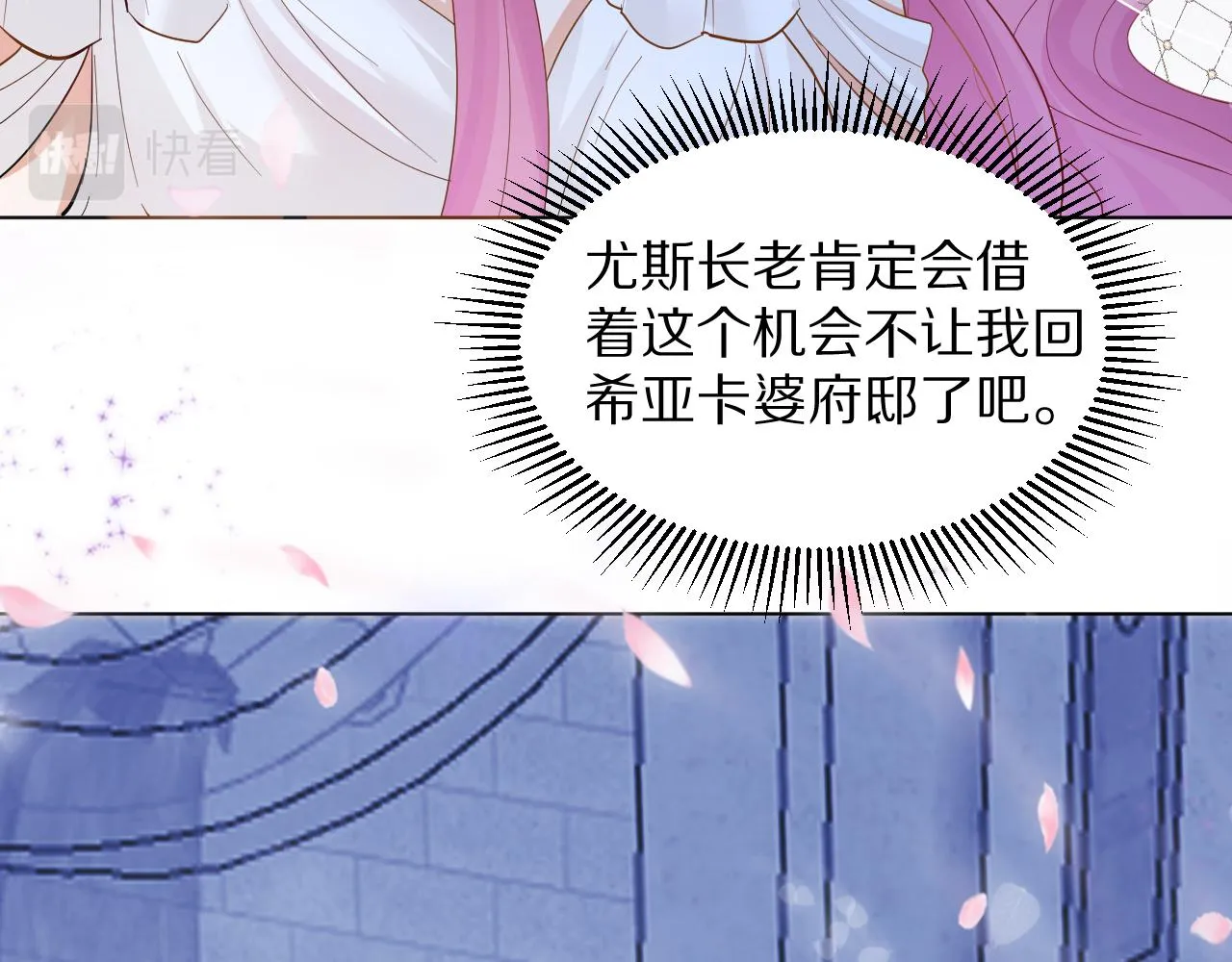 17 授衔仪式 第59页