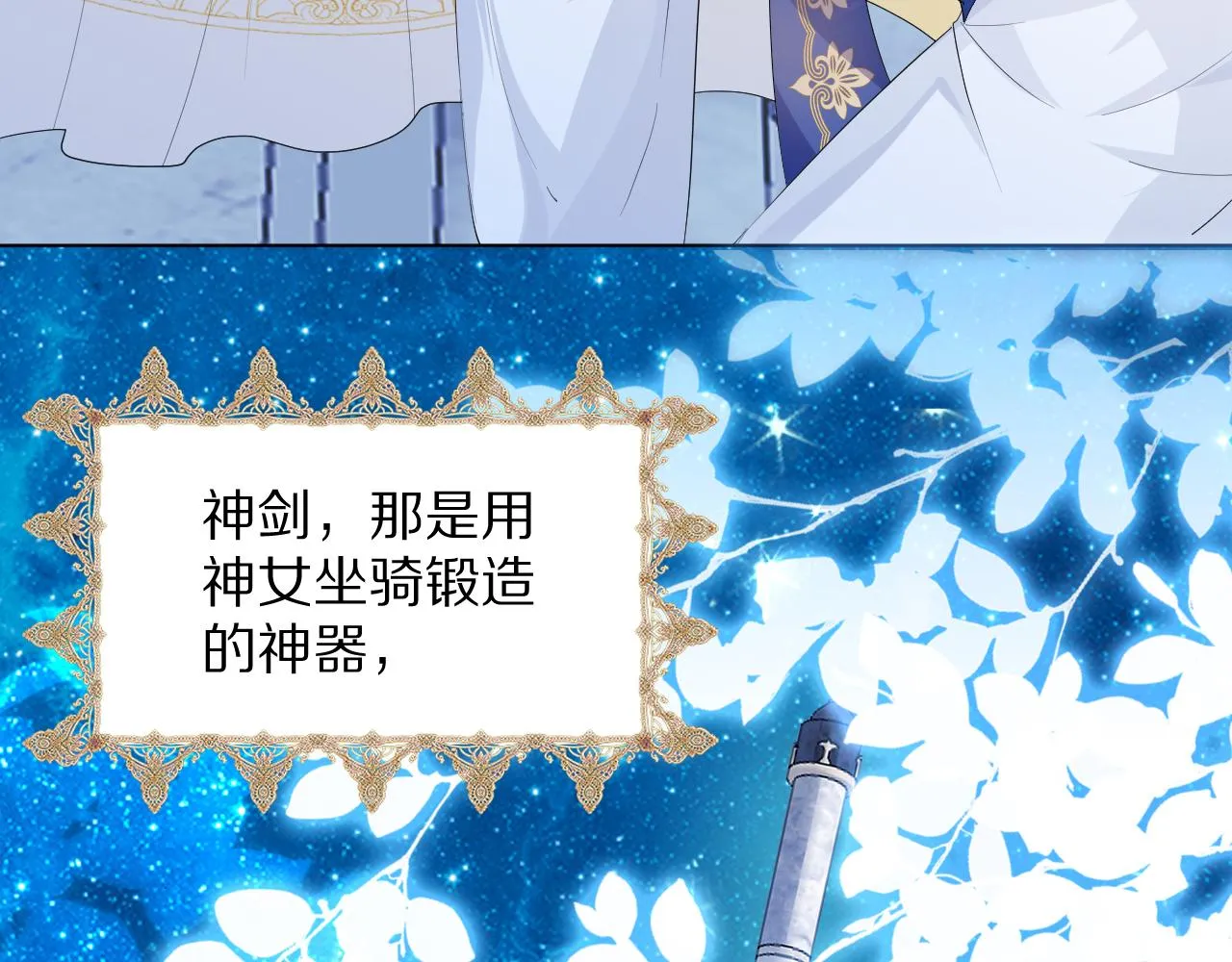 17 授衔仪式 第62页