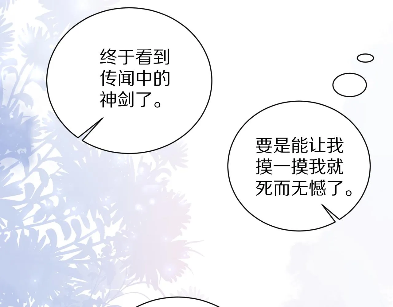17 授衔仪式 第68页