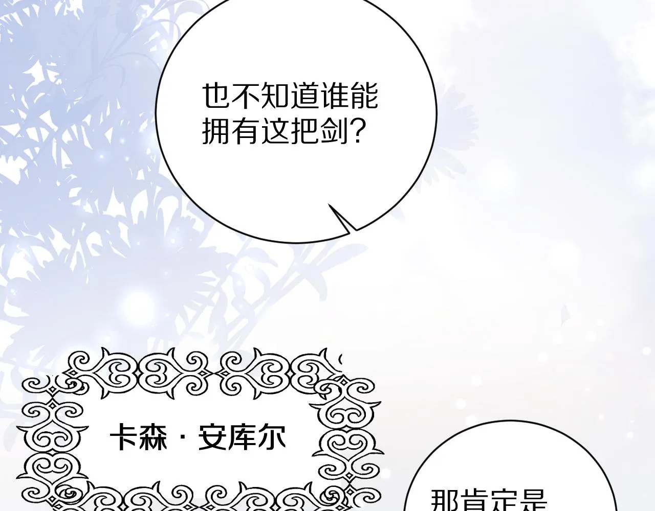 17 授衔仪式 第69页