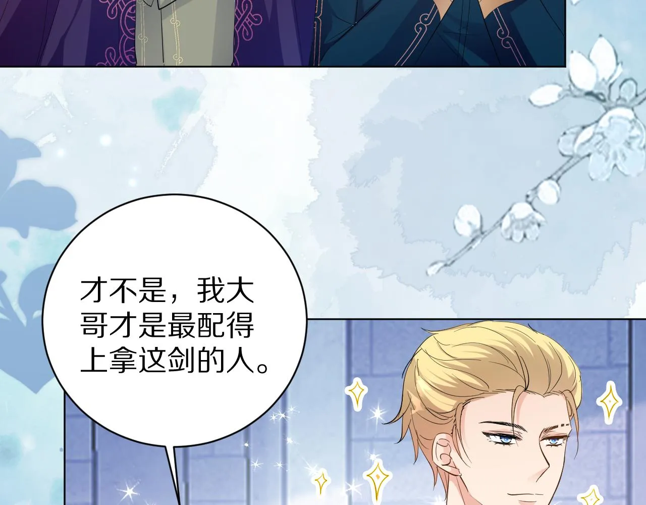 17 授衔仪式 第71页