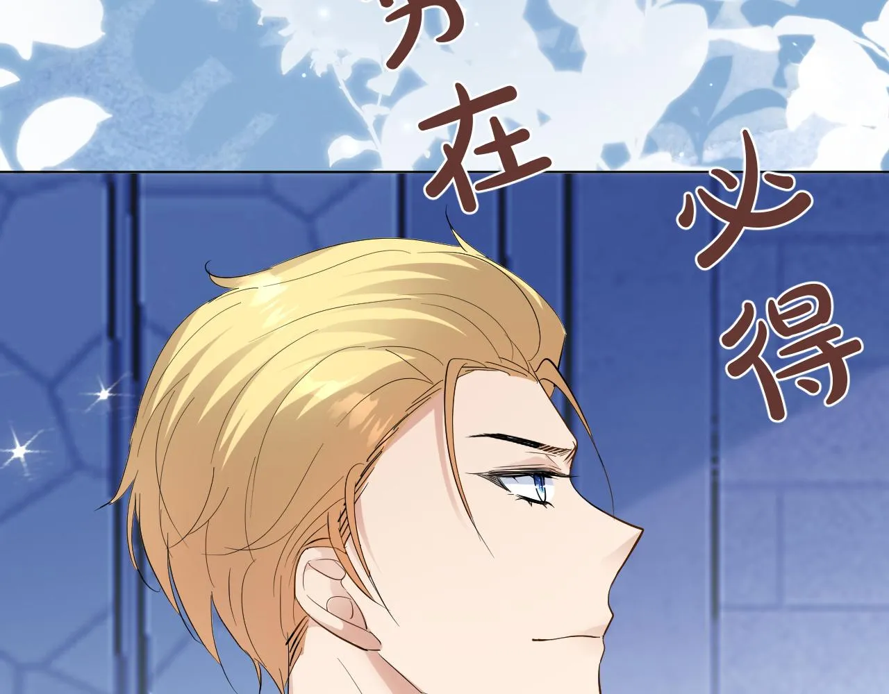17 授衔仪式 第73页