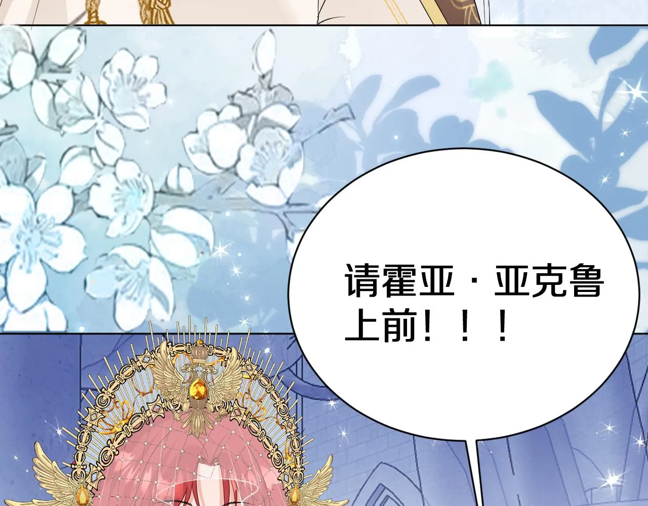 17 授衔仪式 第75页