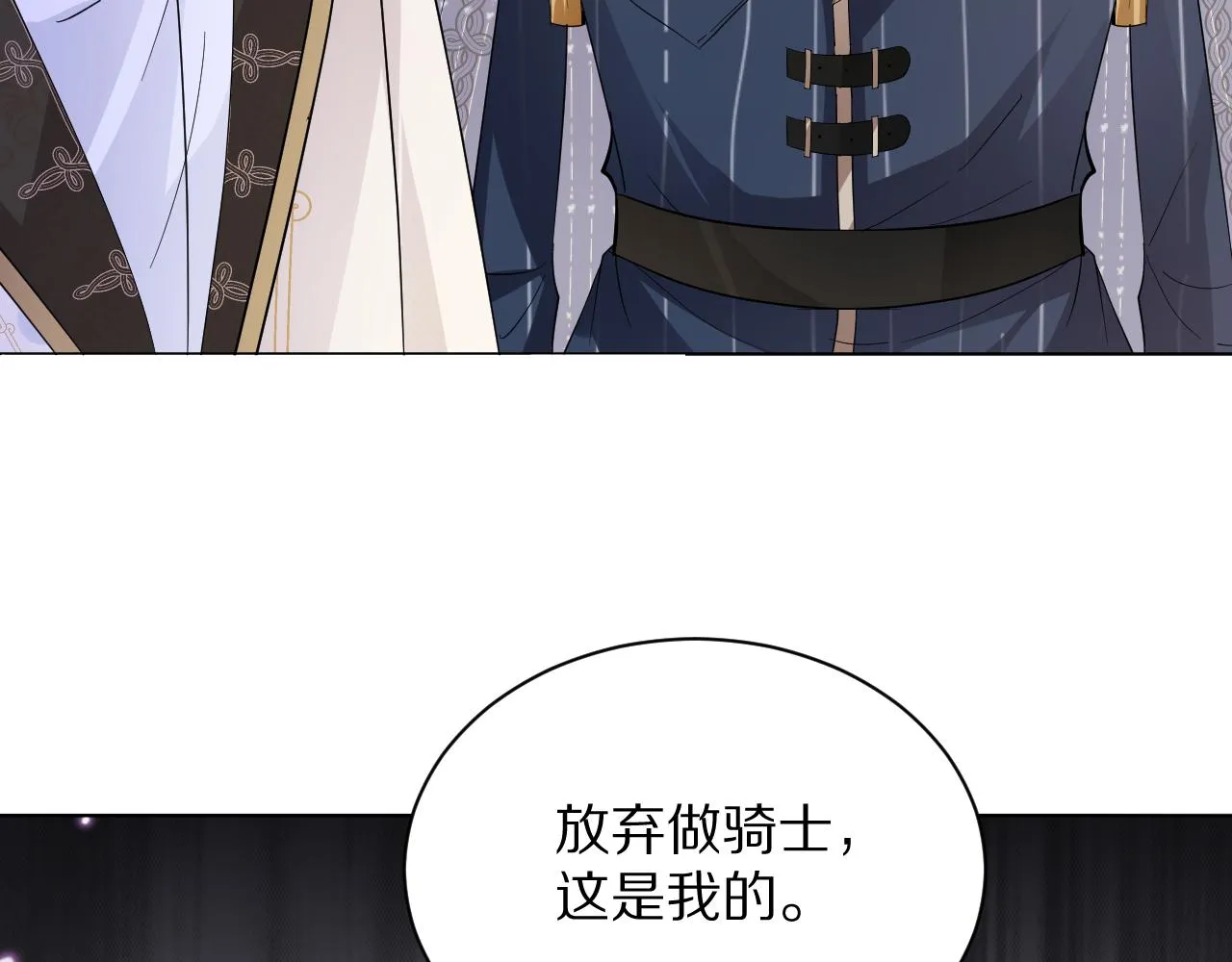 17 授衔仪式 第80页