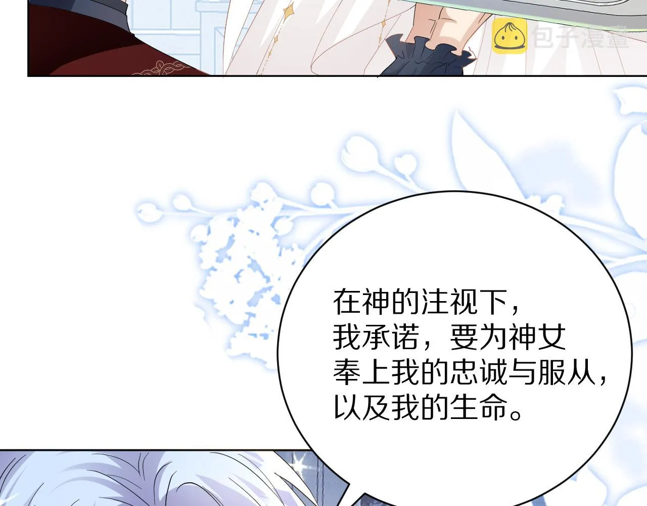 17 授衔仪式 第90页