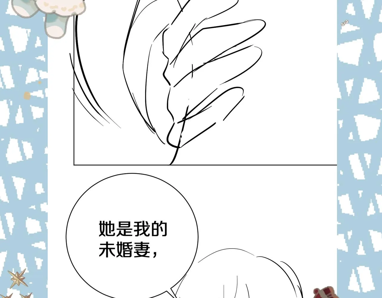 17 授衔仪式 第112页