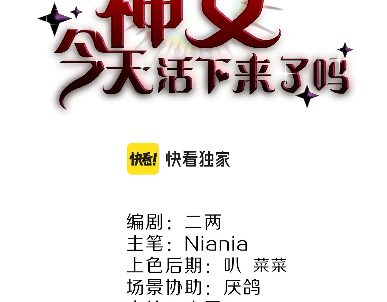 15 从一开始就在骗我 第2页