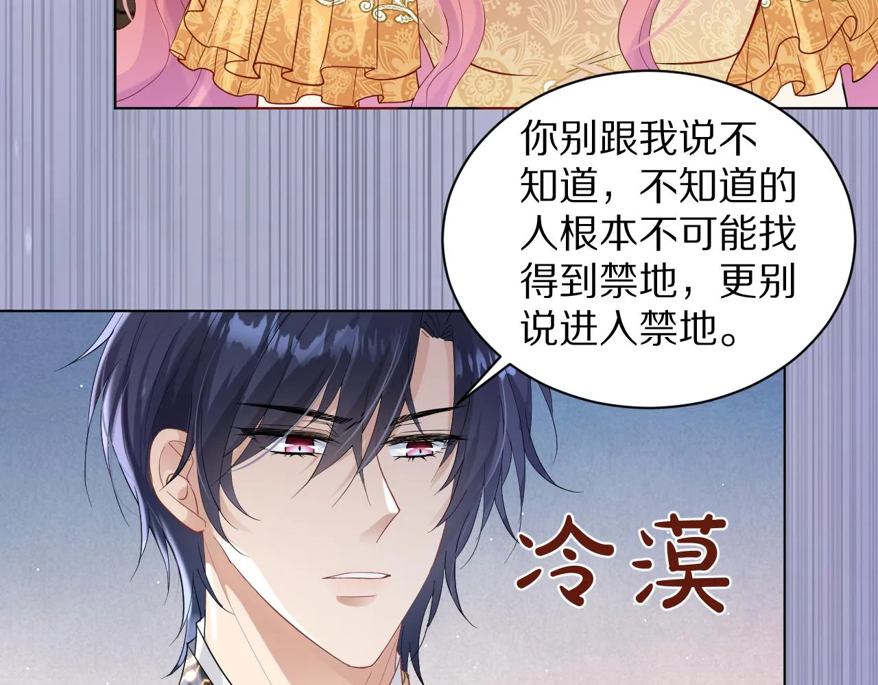 15 从一开始就在骗我 第6页