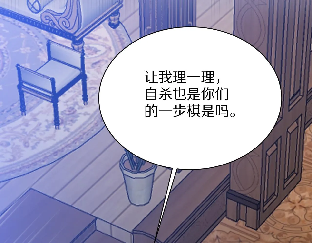 15 从一开始就在骗我 第8页