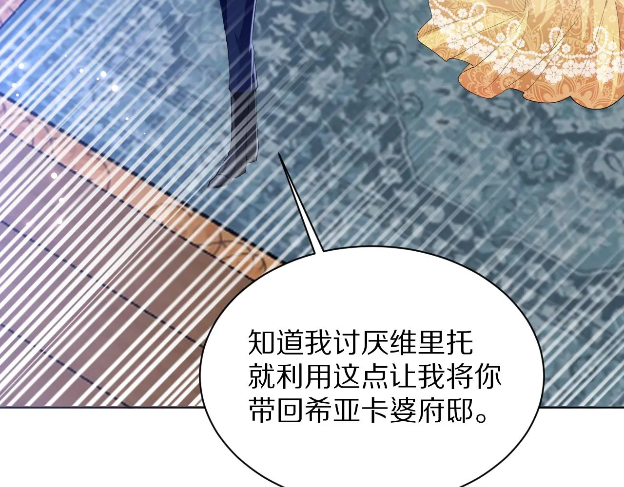 15 从一开始就在骗我 第10页