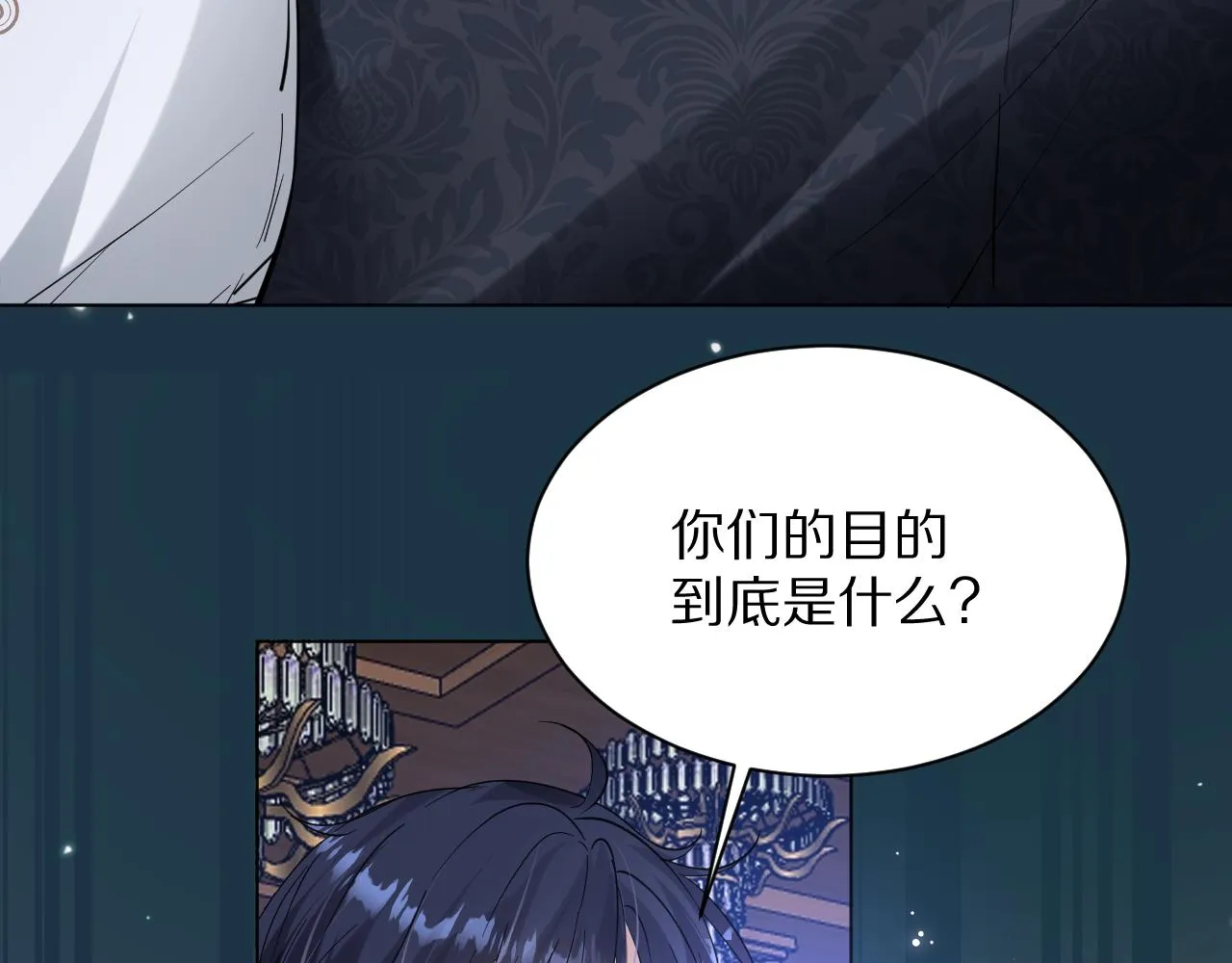 15 从一开始就在骗我 第13页