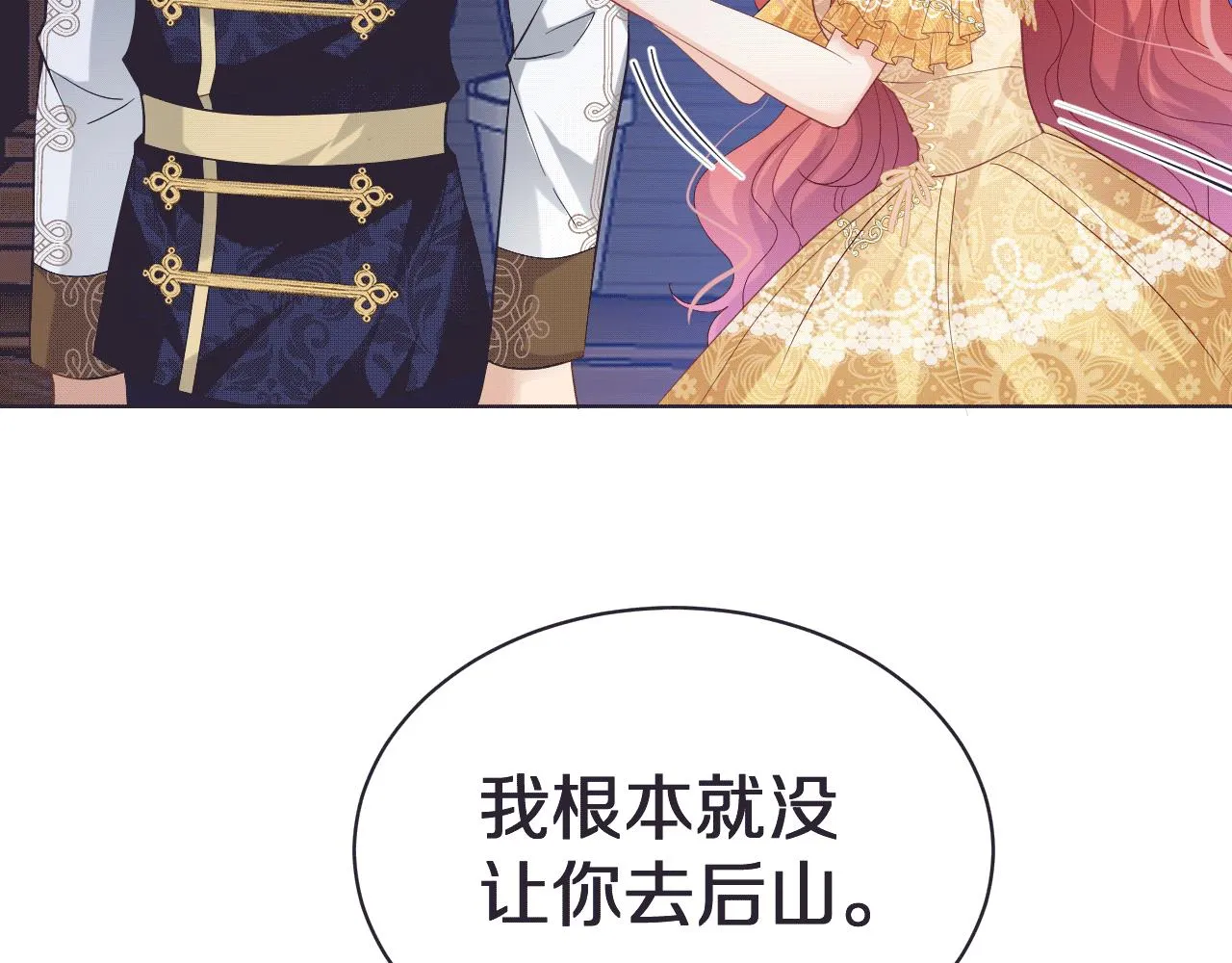 15 从一开始就在骗我 第18页