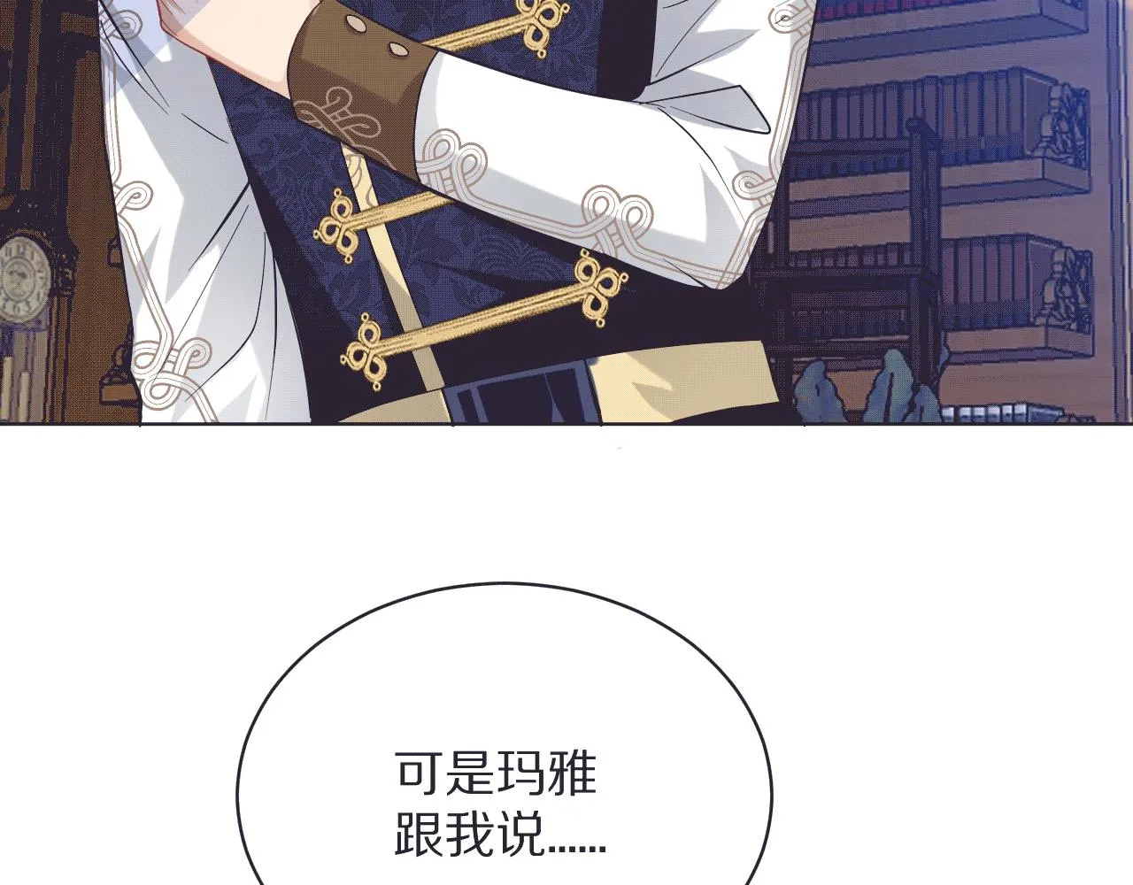 15 从一开始就在骗我 第20页
