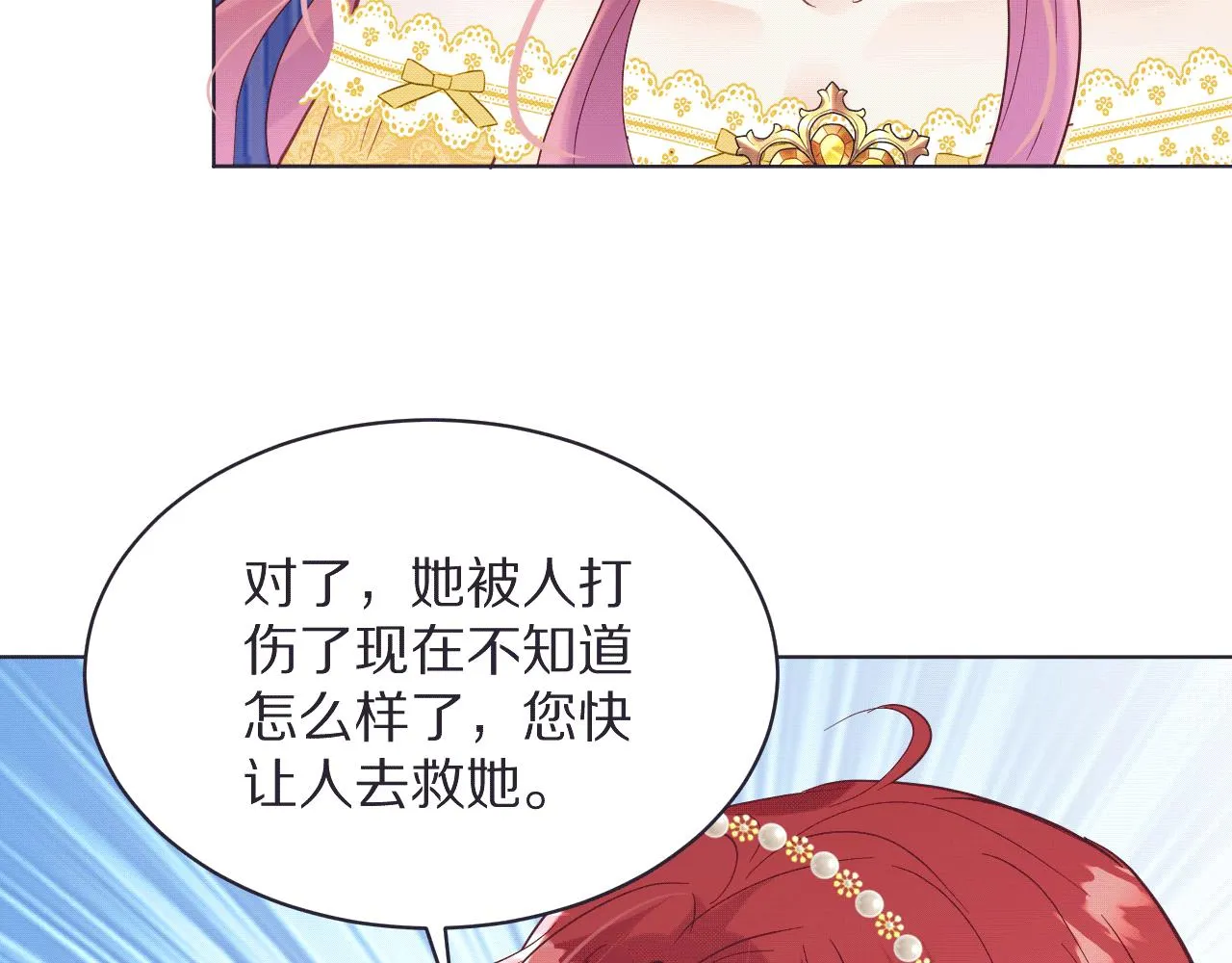 15 从一开始就在骗我 第22页
