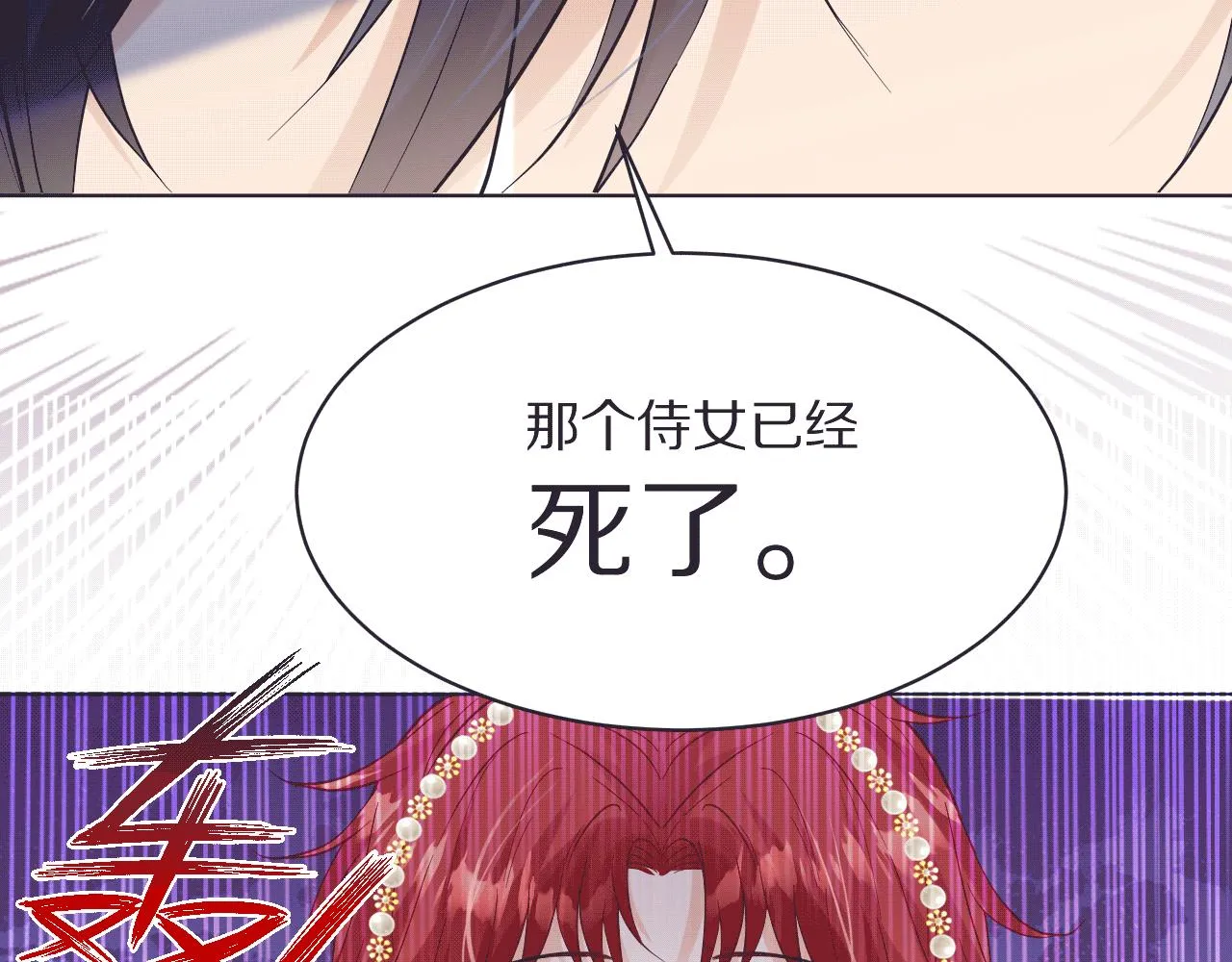 15 从一开始就在骗我 第25页