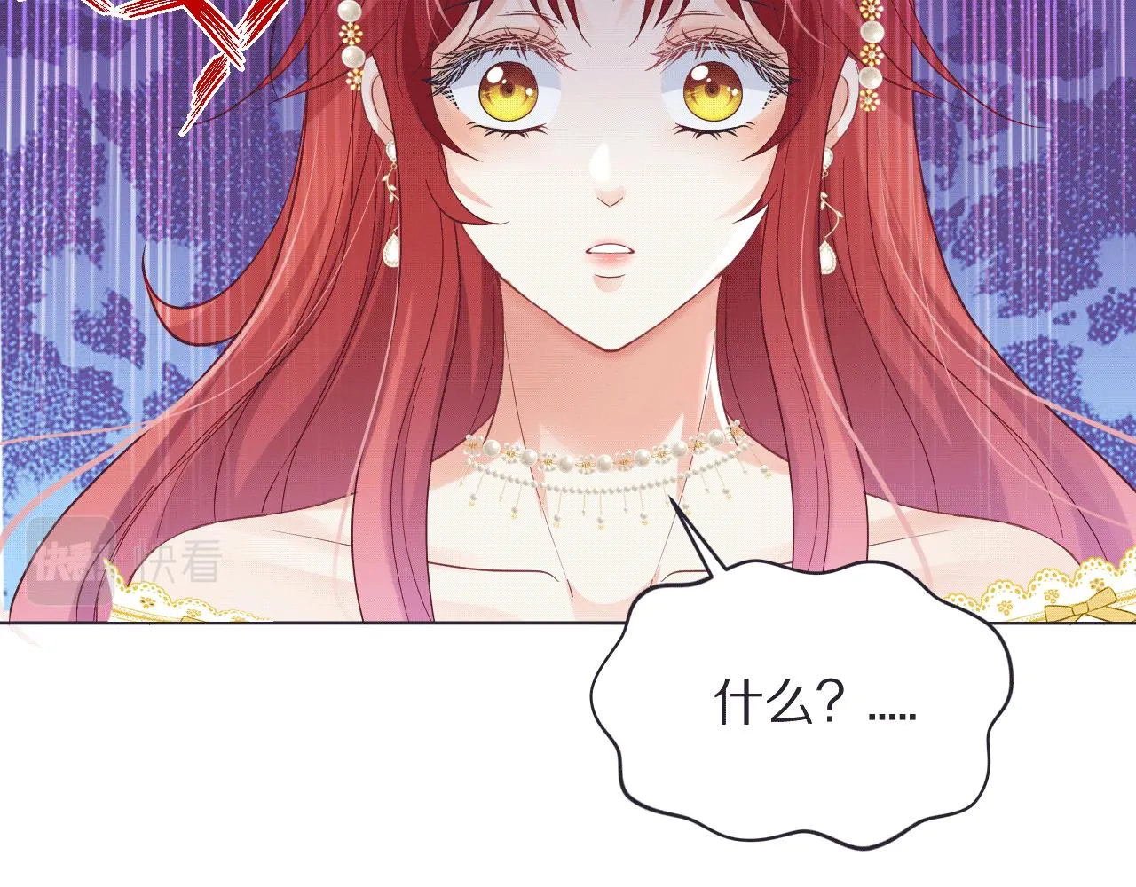 15 从一开始就在骗我 第26页