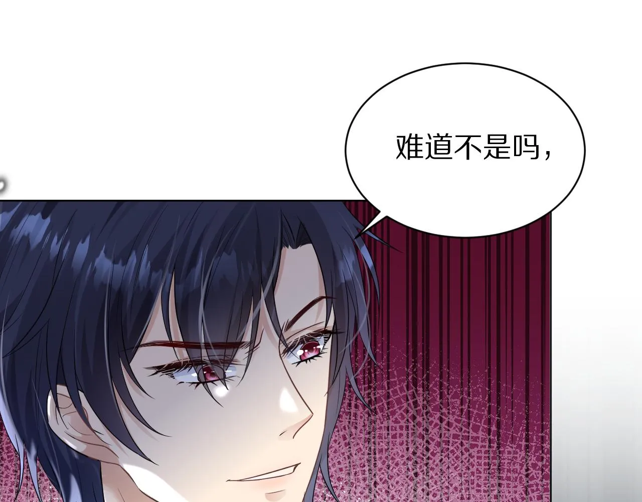 15 从一开始就在骗我 第32页
