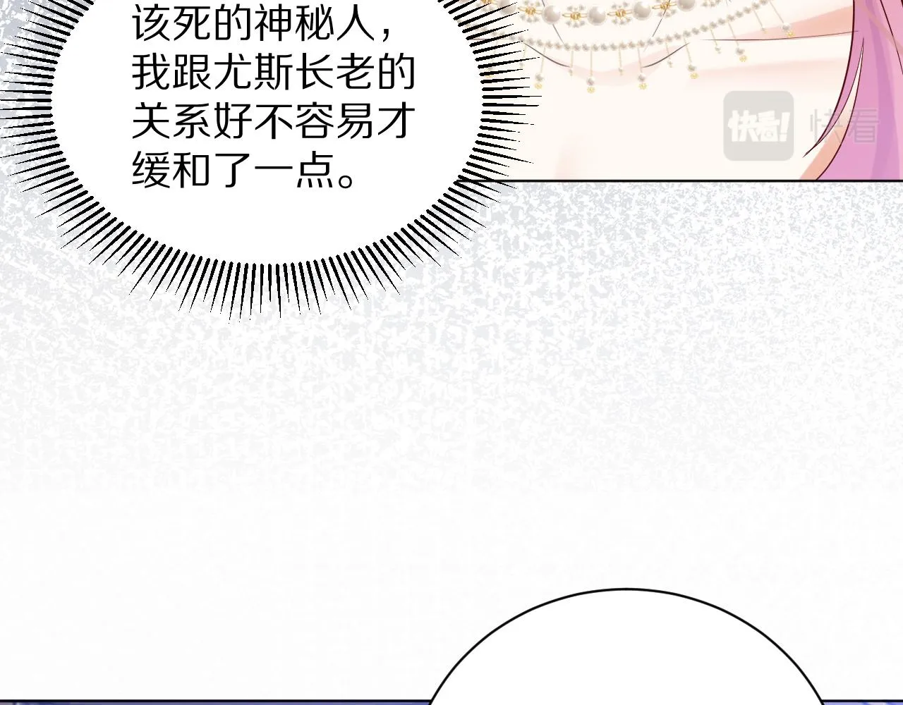 15 从一开始就在骗我 第38页