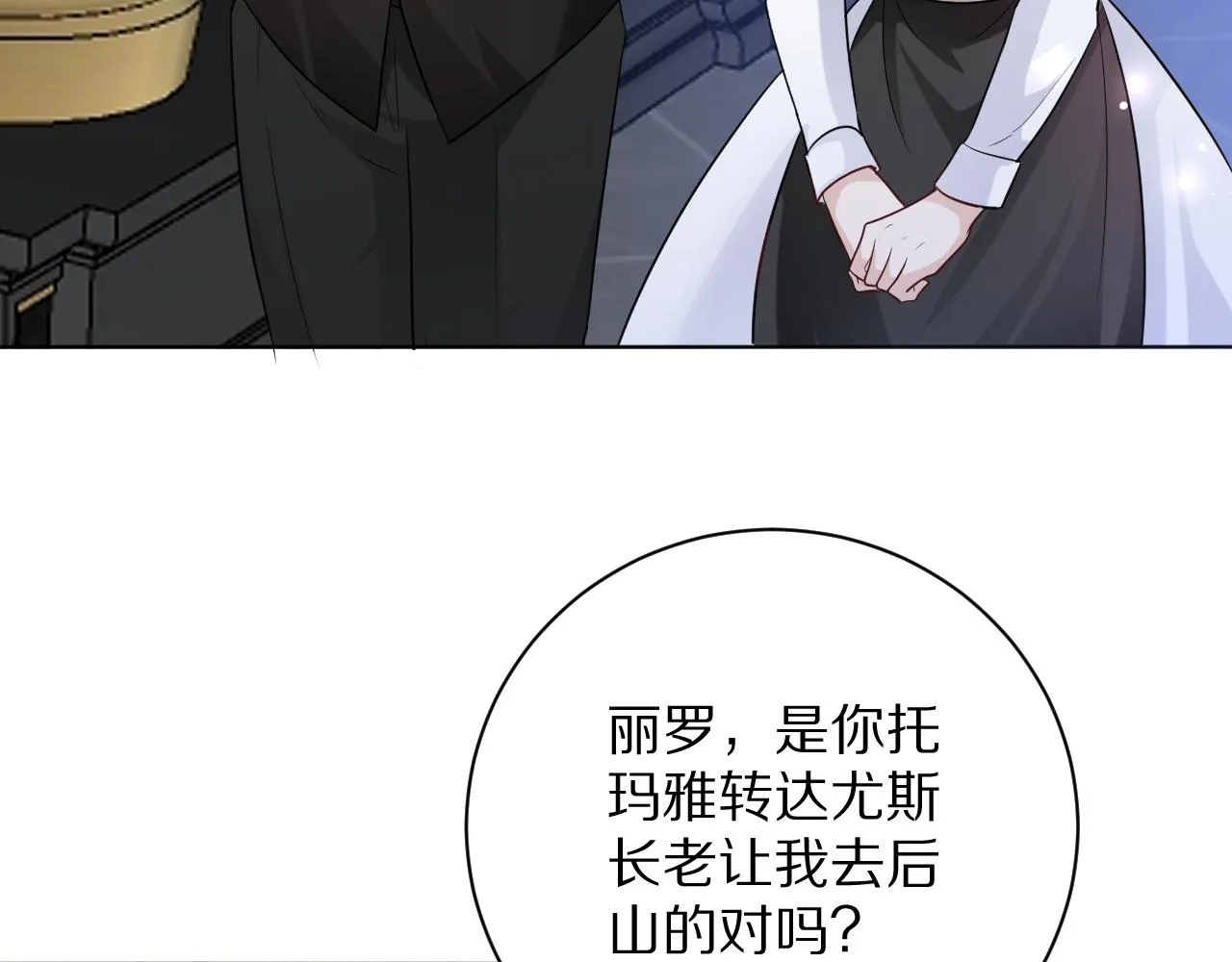 15 从一开始就在骗我 第47页
