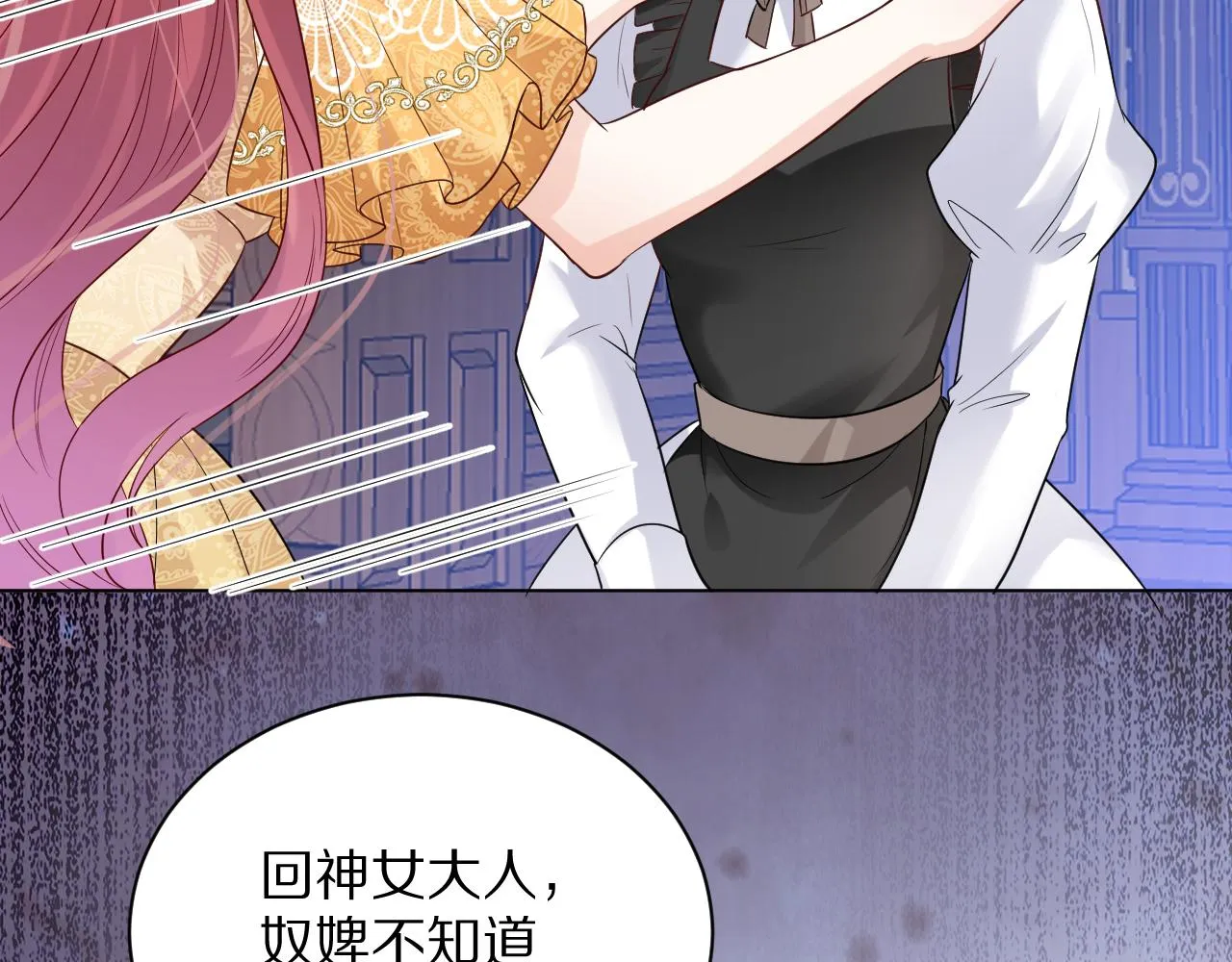 15 从一开始就在骗我 第49页