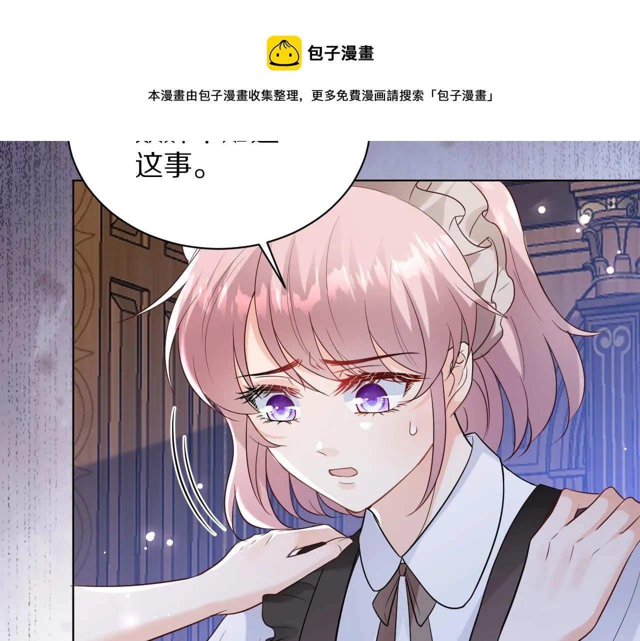 15 从一开始就在骗我 第50页