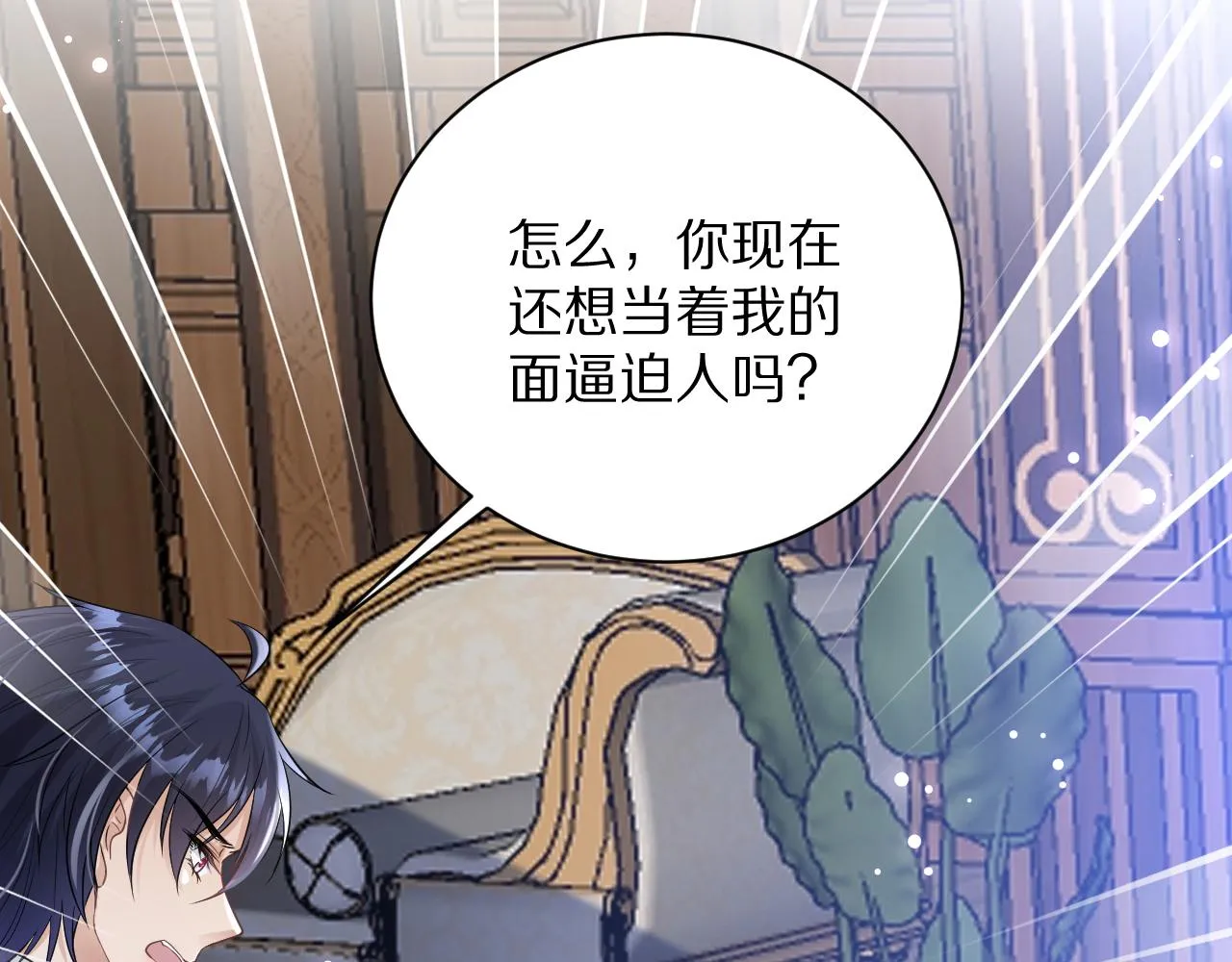15 从一开始就在骗我 第56页