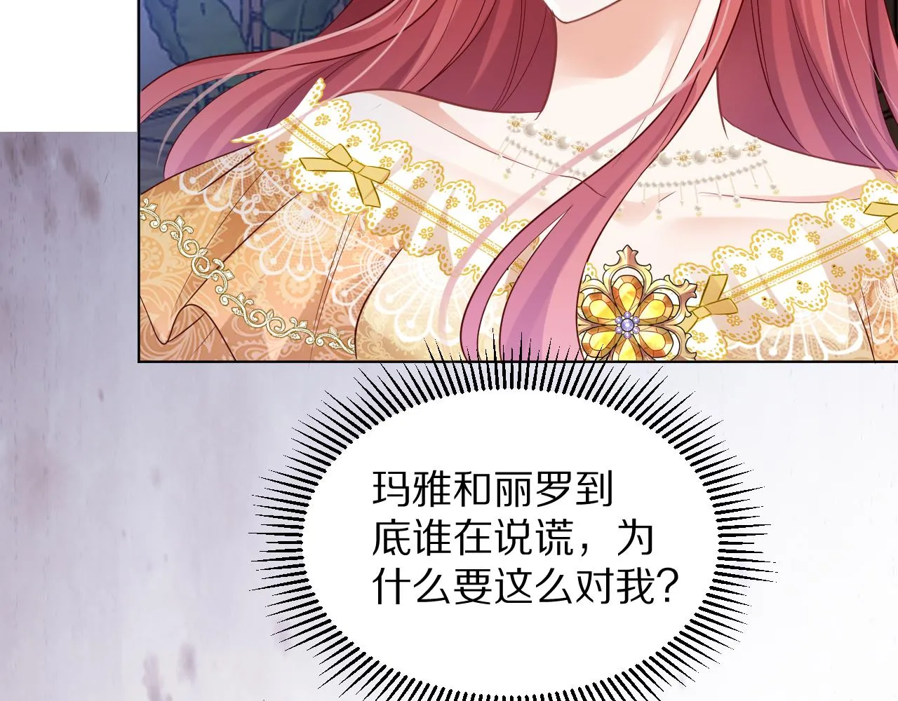 15 从一开始就在骗我 第60页