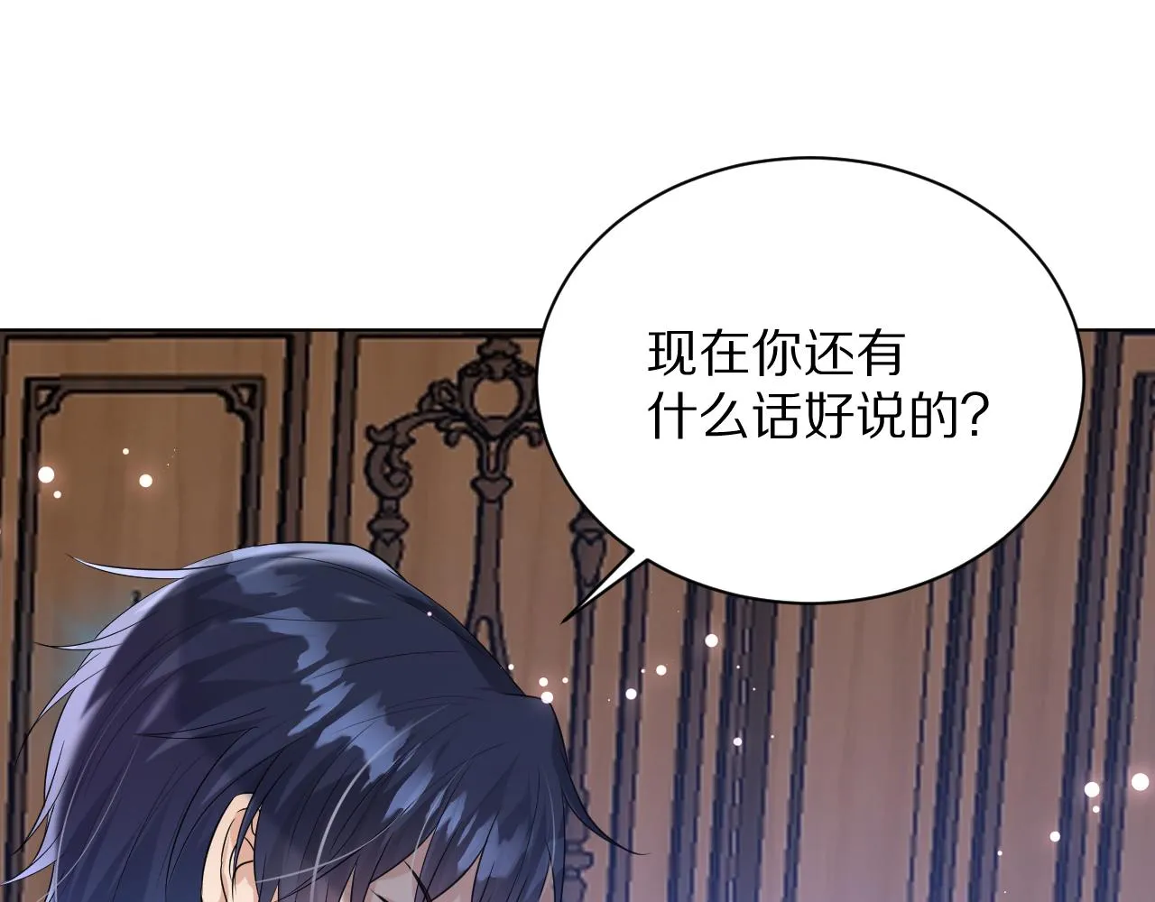 15 从一开始就在骗我 第66页