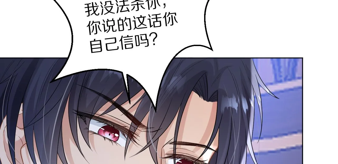15 从一开始就在骗我 第71页