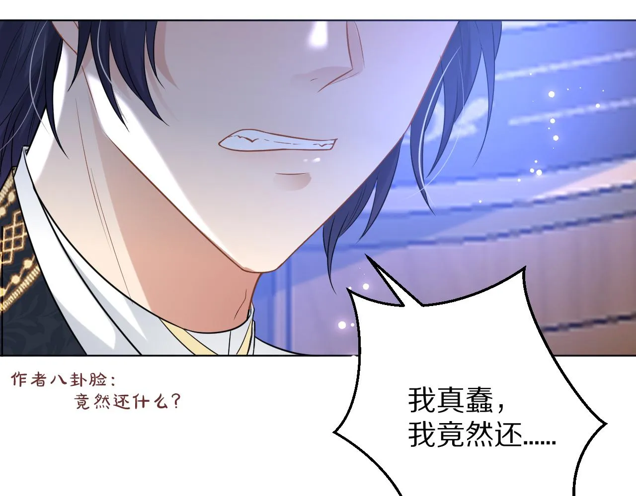 15 从一开始就在骗我 第73页