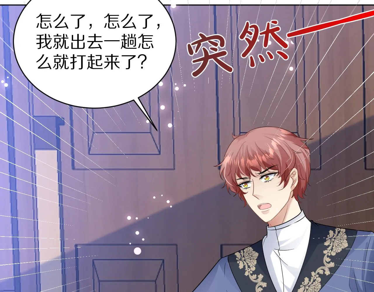 15 从一开始就在骗我 第77页