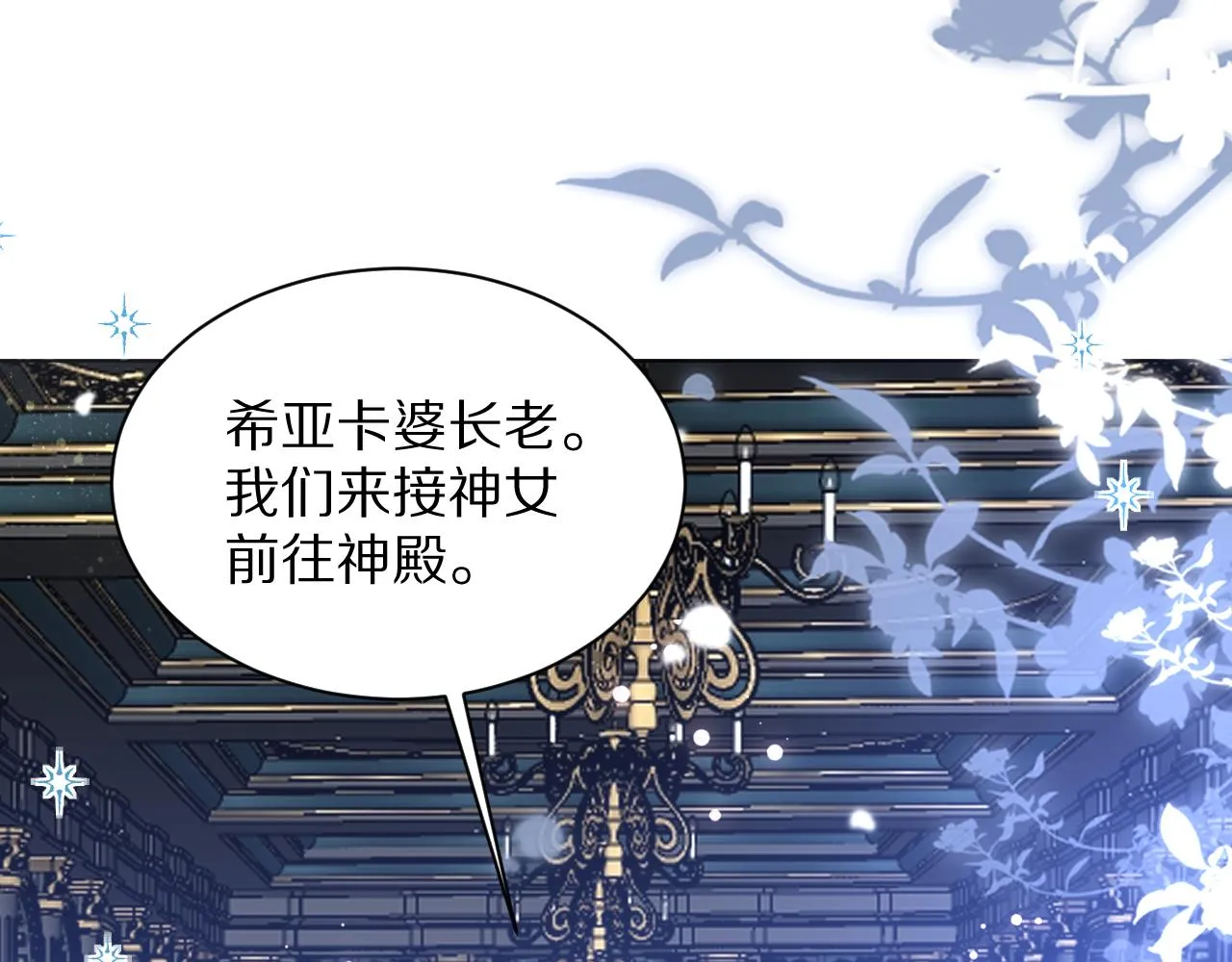15 从一开始就在骗我 第82页
