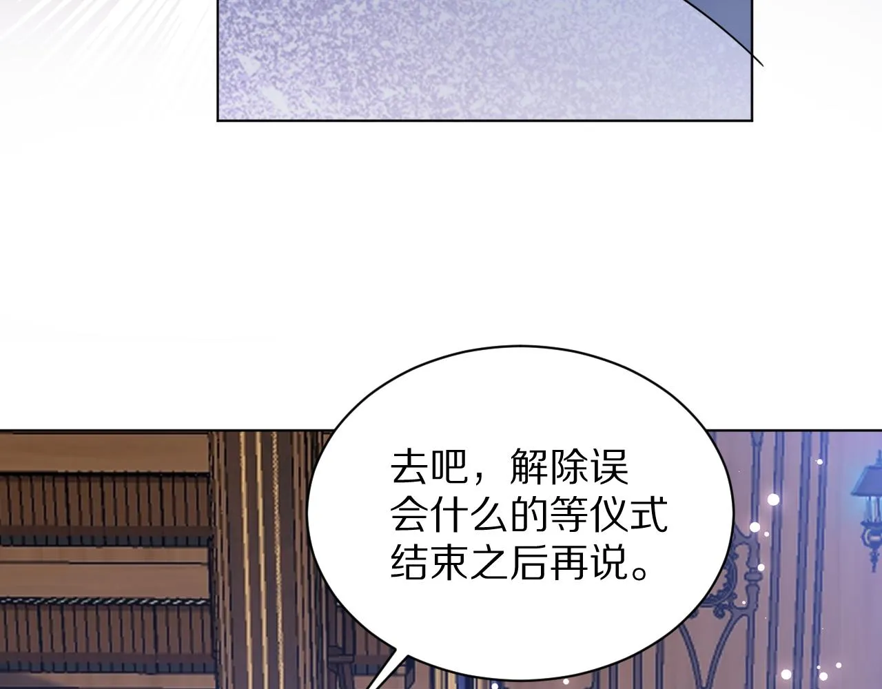 15 从一开始就在骗我 第90页