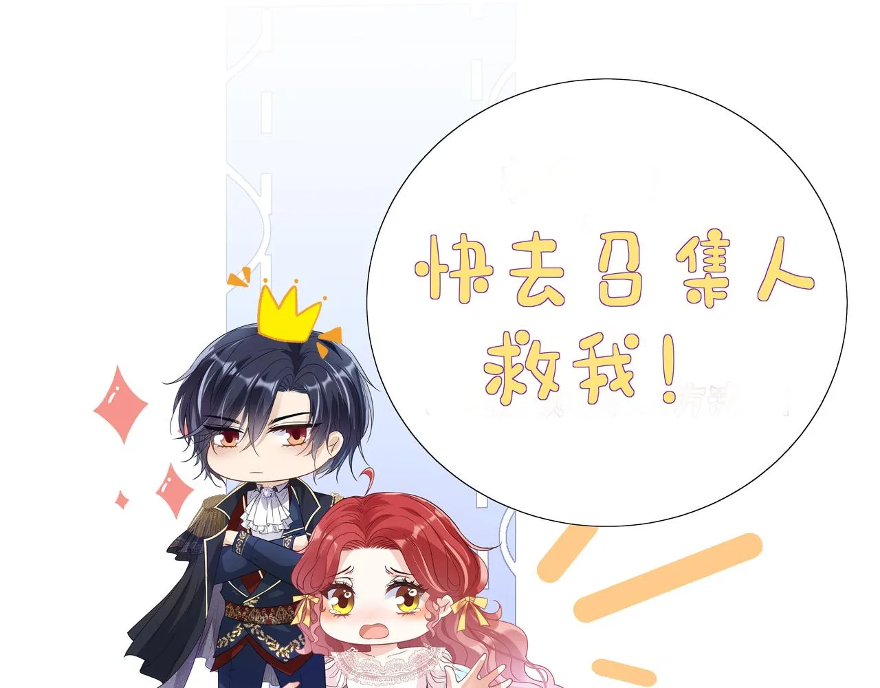 15 从一开始就在骗我 第101页