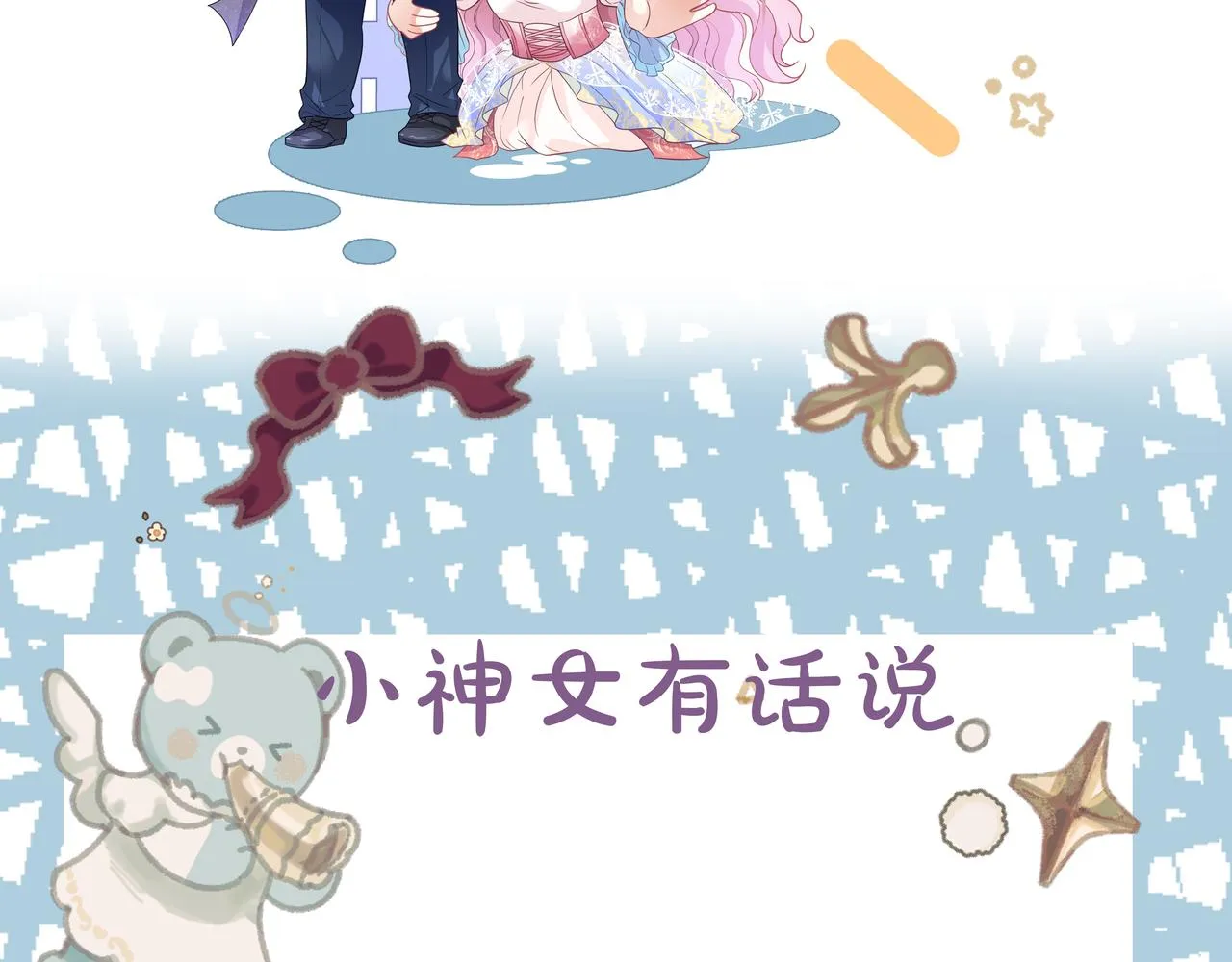 15 从一开始就在骗我 第102页