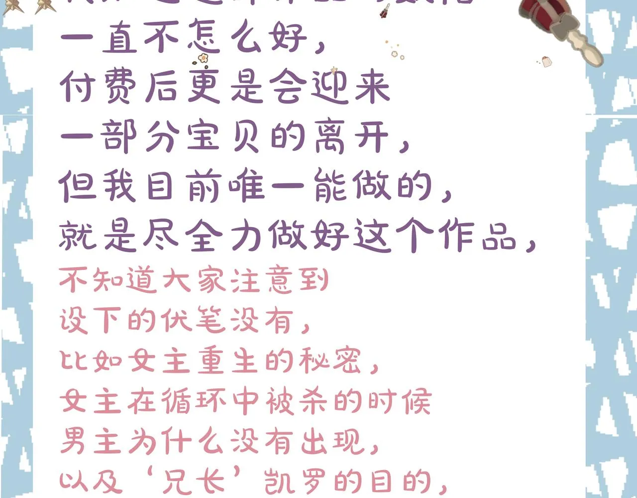 15 从一开始就在骗我 第104页