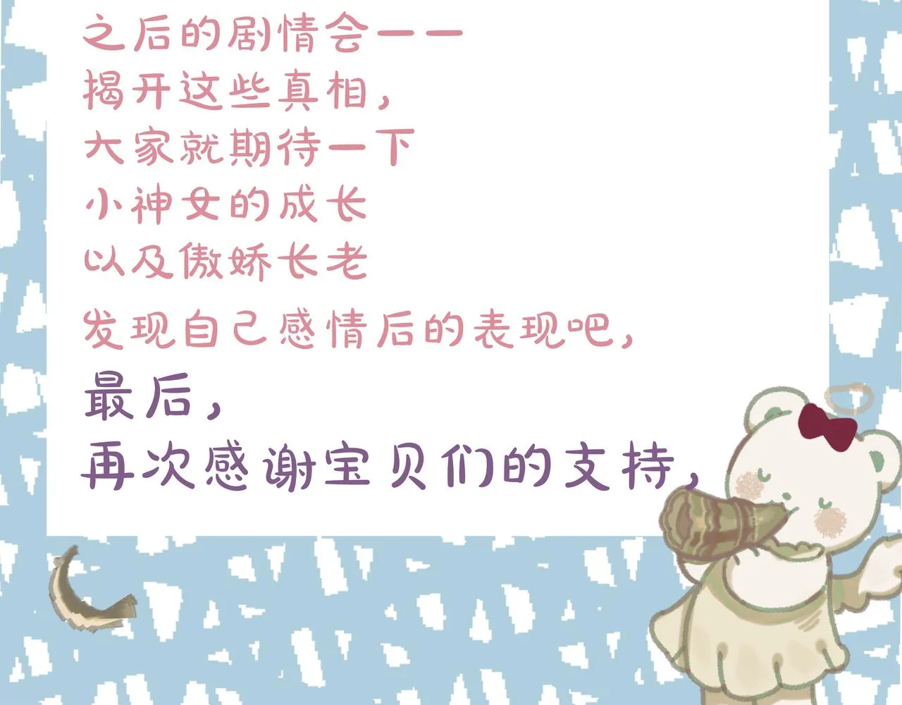 15 从一开始就在骗我 第105页