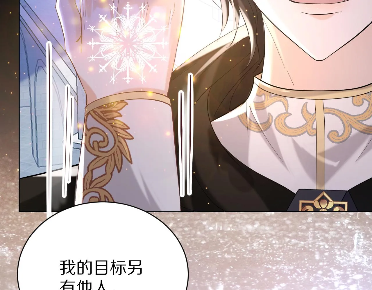18 未婚妻 第8页