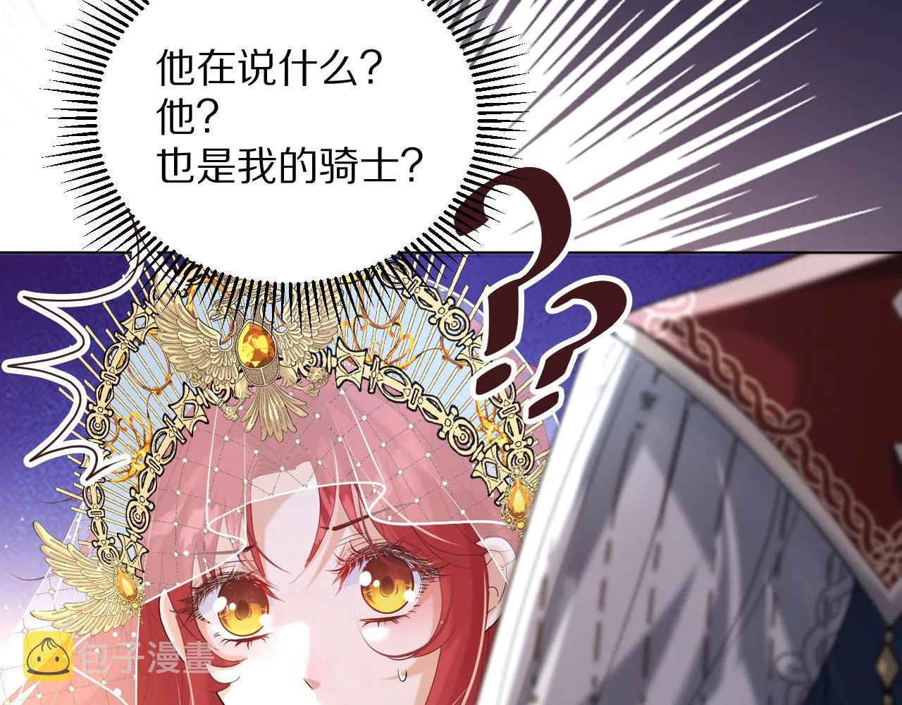 18 未婚妻 第13页