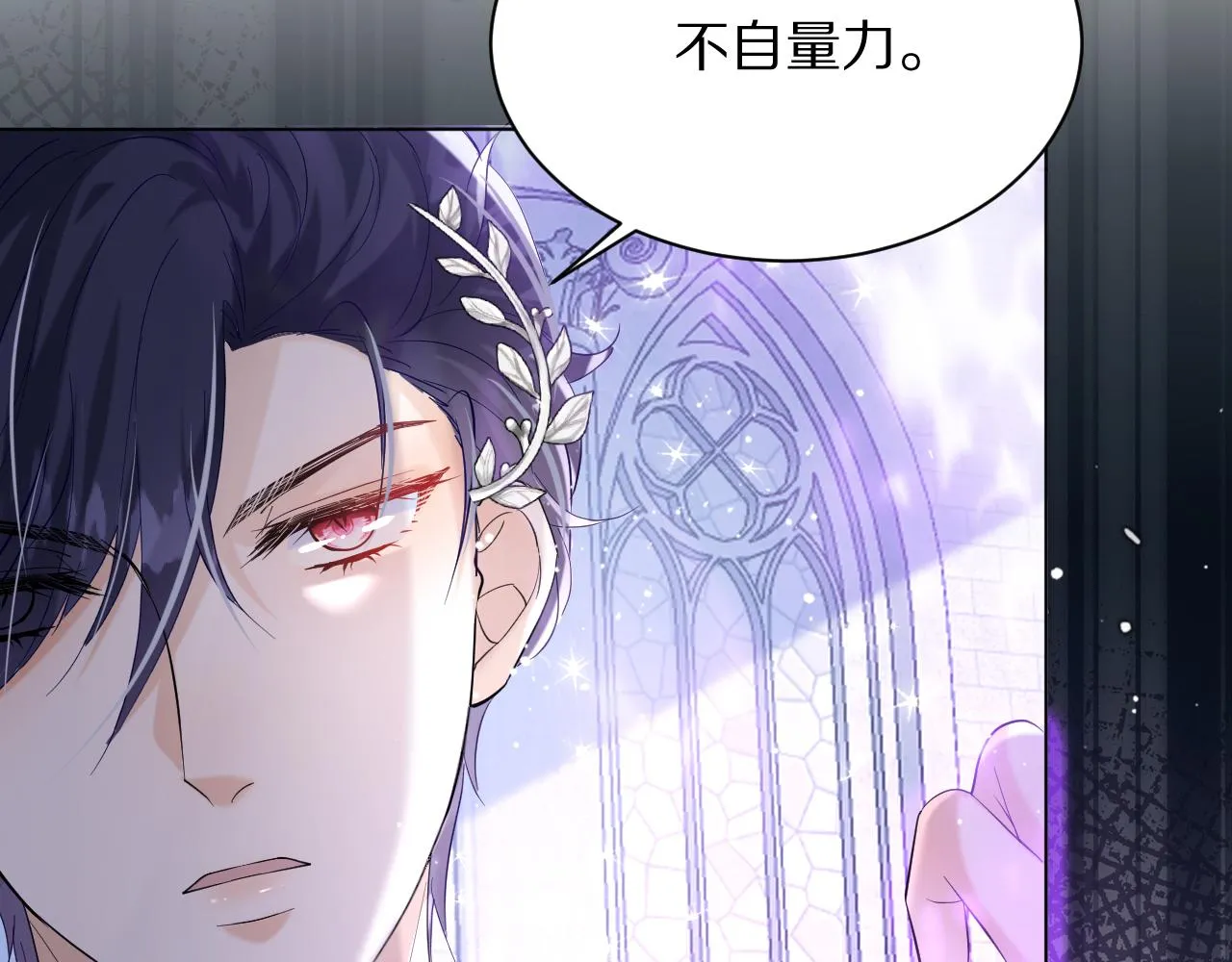 18 未婚妻 第19页